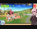 【ドラゴンボールZ スパーキングメテオ】ドゴン狂の茜ちゃんがオンライン対戦やるで!#2