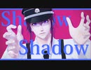 【MMDヴァイス】Shadow Shadow【アヤ】