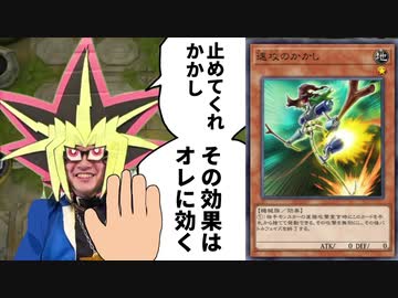 速攻のかかしに追い詰められる決闘者