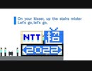 【コメント直表示①】「おかえり。」少し楽しくなるコメント動画【中曽根ＯＦＦ合作】
