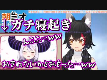 寝起きがキッズ過ぎるラプラス・ダークネス