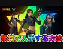 アイコンシリーズの新スキンとして「Chica」が登場確定！！無料で入手する方法も解説！アイテムショップに並んだら購入！？【Chicaカップ】【リーク】【フォートナイト/Fortnite】