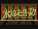 【コメント直表示③】「おかえり。」少し楽しくなるコメント動画【中曽根ＯＦＦ合作】