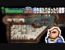 【テラリア・アイテム全員共有縛り実況】わがままターバンキープの家(仮)/Tavernkeep【字幕実況】武器種縛りの日常  #40
