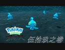 ポケモンコレクターに俺はなる‼～ヒスイ編～ #059