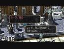 全部が終わった、ある夏の昼下がり。俺は、ホークに・・・【SaGaFrontier Remasterd】#16