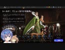 【MTGA】15000ジェム溶かすまでニューカペナシールド　その2（残り15400）【CeVIO実況】
