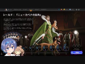 【MTGA】15000ジェム溶かすまでニューカペナシールド　その2（残り15400）【CeVIO実況】