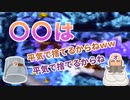 【切り抜き】とあるﾐｮｳﾊﾞﾝ達の行く末【いい大人達】