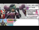 FAG　グライフェンをつくる【フレームアームズ・ガールより】