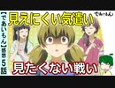 【であいもん５話感想】京都の夏と祖母の気遣い