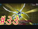 【遊戯王 マスターデュエル】決闘！マスターデュエル！#33【実況プレイ】