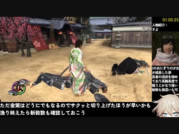 【RTA】侍道4 超難しい 希望の光ルート 2:19:52 part3/7（参考記録）