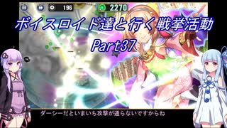 【政剣マニフェスティア】【ボイロ実況】ボイスロイド達と行く戦挙活動part37 通常戦挙区5攻略3