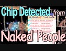チップチェッカー：はだか３部作（２）裸のひとからチップ検出？