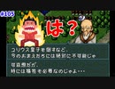 【FE聖戦の系譜】なんで！？諦めろって言うの！？【実況プレイ】#104