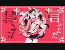 マオ　Covered　by　スマぶっぱ