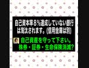 世界の金融システムはスイフトからQFSに変更しました。