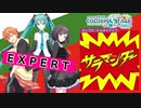 【プロジェクトセカイ】サラマンダー【EXPERT】