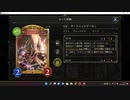 【シャドバ／アンリミ／ランクマ／一発録り】No.1340 狂乱ヴァンプ【１試合、勝ち】