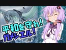 押し付けろ！結月の大壊獣デュエル！！(A.I.VOICE実況プレイ)「遊戯王マスターデュエル」