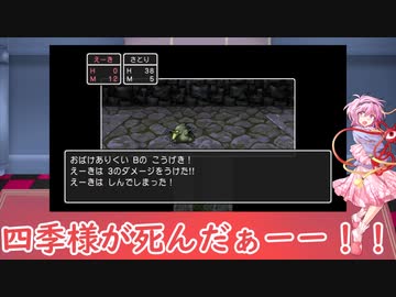 【ドラクエ３】さとりと映姫の二人旅 #２【ゆっくり実況】