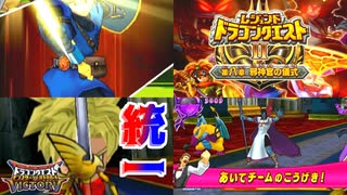 【ゆっくり実況】DQMBV　レジェンドクエストⅡ　第8章