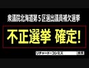 【2016年05月14日：リチャード・コシミズ 富山講演会（ 改良版 ）】