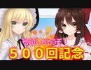 ゆっくり雑談 500回目(2022/5/5) 1989年6月4日は天安門事件の日 済州島四・三事件 保導連盟事件 ライダイハン コピノ コレコレア