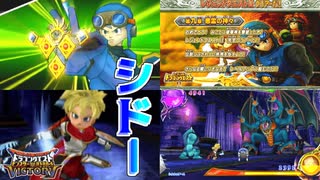 【ゆっくり実況】DQMBV　レジェンドクエストⅡ　第9章