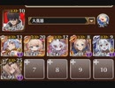 千年戦争アイギス　祭りだ！！　イベユニ放置