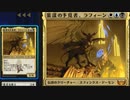 【MTGArena】マジックザギャザリング実況プレイ148(ニューカペナドラフト_デッキ構築)