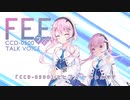 CeVIOカウントダウン