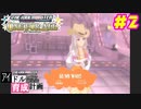 敏腕P初めての765プロ育成計画　アイドルマスター ワンフォーオールをプレイpart2【実況】
