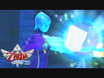 ゼルダの伝説 スカイウォードソードhd 全32件 梨さんさんのシリーズ ニコニコ動画