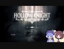 【Hollow Knight】釘を振り回して虫を屠るウナきり Part1【VOICEROID実況】