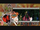 平成の神ゲー第５位らしい【大神 絶景版】初見プレイ５日目その①（2022/04/15アーカイブ）