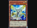 【シンクロフェス】妖竜マハーマが活躍した3戦【マスターデュエル】