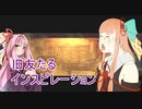 【ドットホラー】精神世界で希望を見つけたい茜ちゃん【DISTRAINT２】11琴葉姉妹ボイロ実況