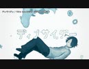 【ニコカラ】 ディノサイダー【onvocal】