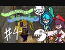 【Minecraft】黄昏れる海 #4 【きりたん＆オリキャラ実況】