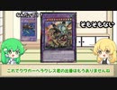 昆虫族の救世主Beetrooper[遊戯王　ゆっくり解説]