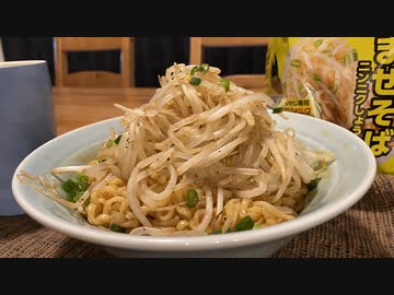 【インスタントまぜそば】自分を大蛇丸と信じて止まない一般男性が予選敗退する動画です。