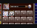 【字幕有】祭りだ！！【千年戦争アイギス 英雄王+ソラス+皇帝】