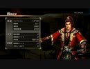 【真・三國無双7】上位武器獲得戦3　タイムアタック　01:47:63