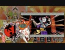 平成の神ゲー第５位らしい【大神 絶景版】初見プレイ５日目その②（2022/04/15アーカイブ）
