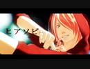 【MMDアイ★チュウ】ヒアソビ【轟一誠】