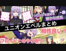 【ツイステ】SSR　ユニオンバースデー　エペル　パーソナルストーリー＆キャラクターアルバム＆DUO魔法　まとめ【ツイステッドワンダーランド】
