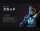 【Overprime】スカッドでクイックマッチ【ゲーム実況】