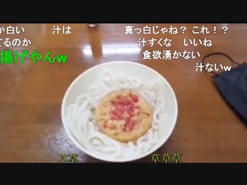 【おったん】超会議の旅 ー最後の締めー